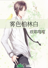 雾白色是什么颜色
