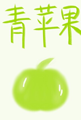 青苹果乐园影视在线电视剧免费观看