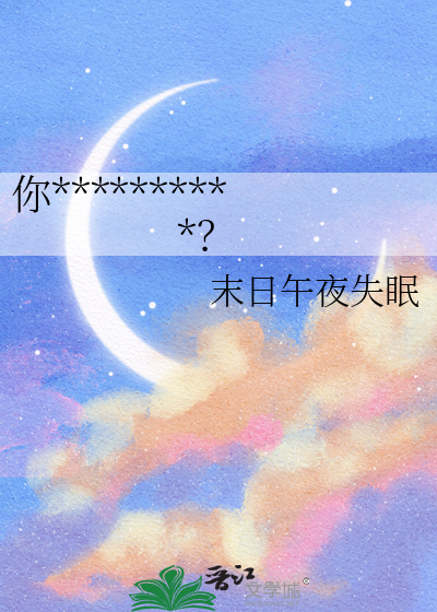 你们二中是不是都有点二班的英文