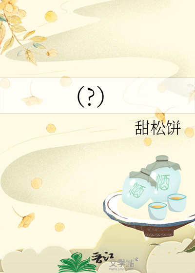 割肉饲(?)