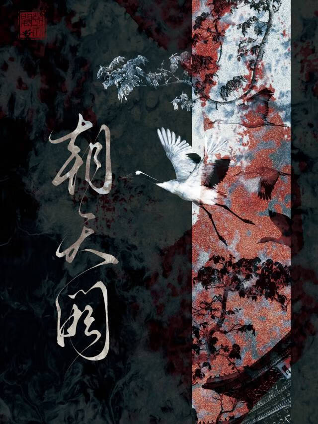朝天阙