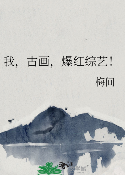 古画mv