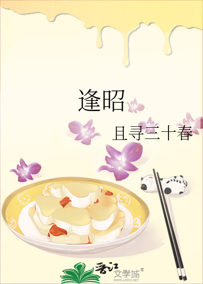 逢昭