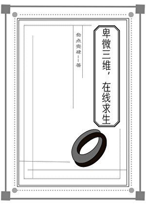 在线卑微的意思