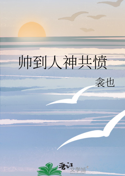 帅到什么