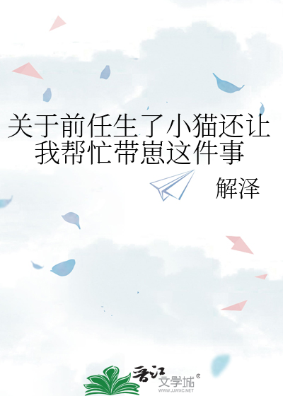 前任想和我生孩子