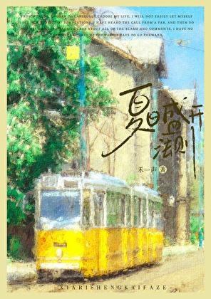 盛夏日本