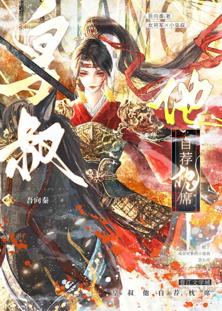 皇叔他追妻火葬场全文免费阅读