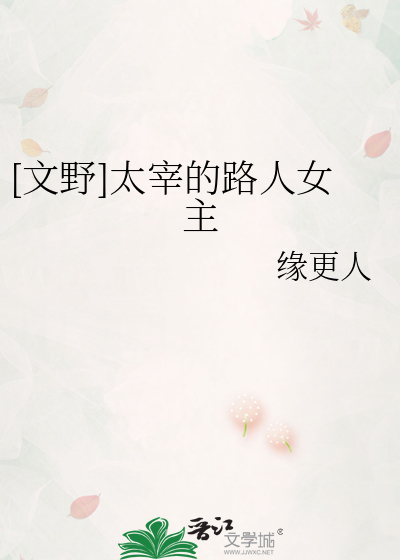 文豪野犬太宰的cp是谁
