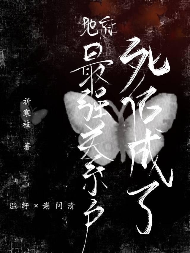 主角死后从地府重新投胎小说