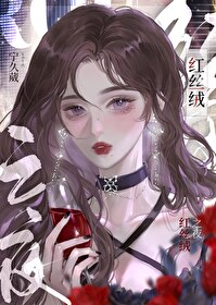 蛇妖缠身