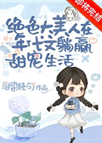 古风绝色美人
