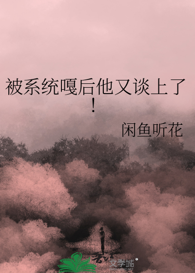 又被系统坑了