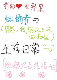 哨向世界观什么意思