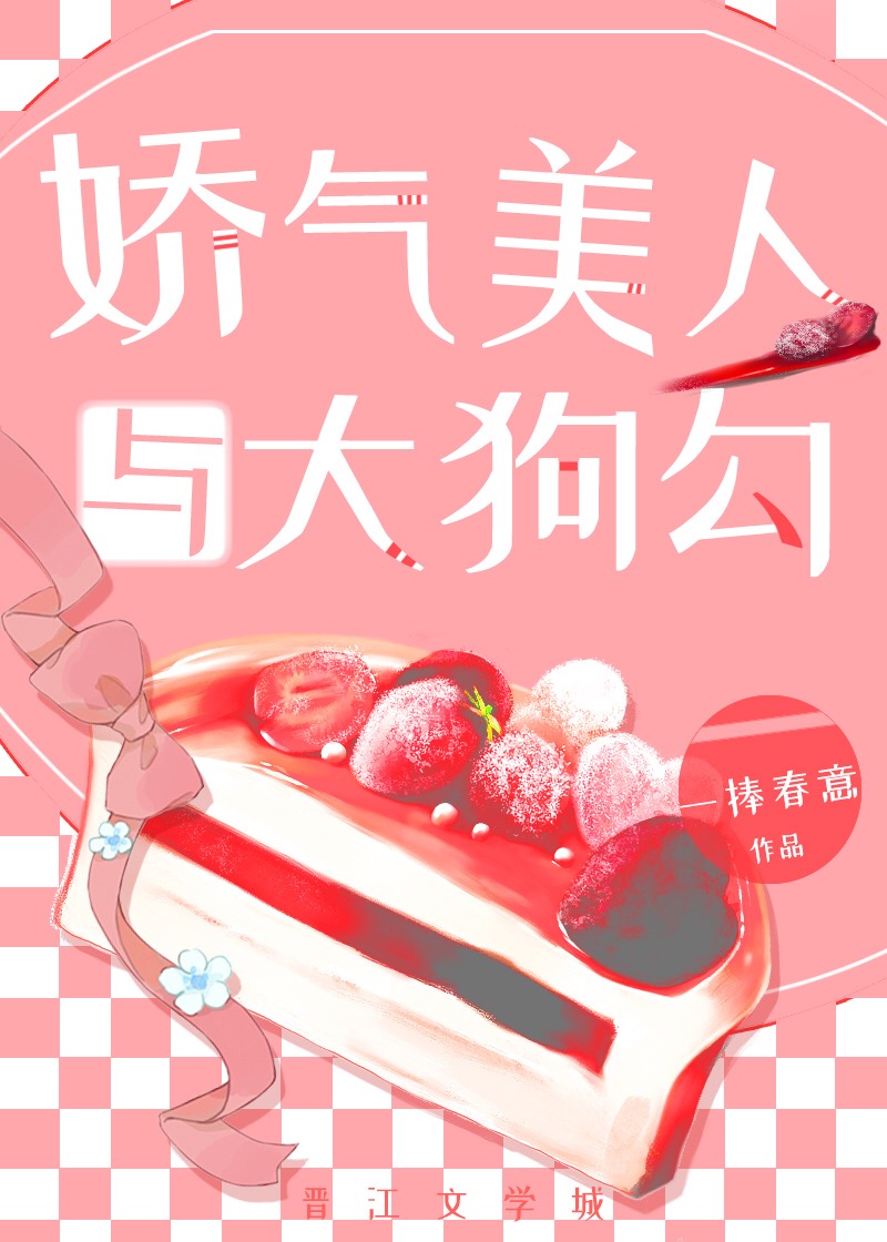 ye狗和大美人的故事 小说