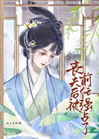 丧夫之后