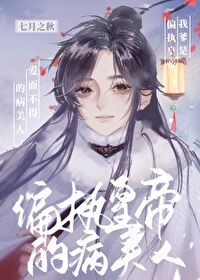 我爹是皇上 小说