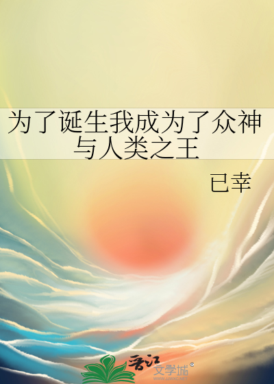 【为了成为圣母】(综漫)