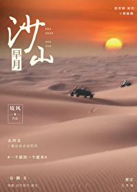 沙山早月小说TXT下载
