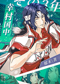 幸村增姓加缪之后百度云