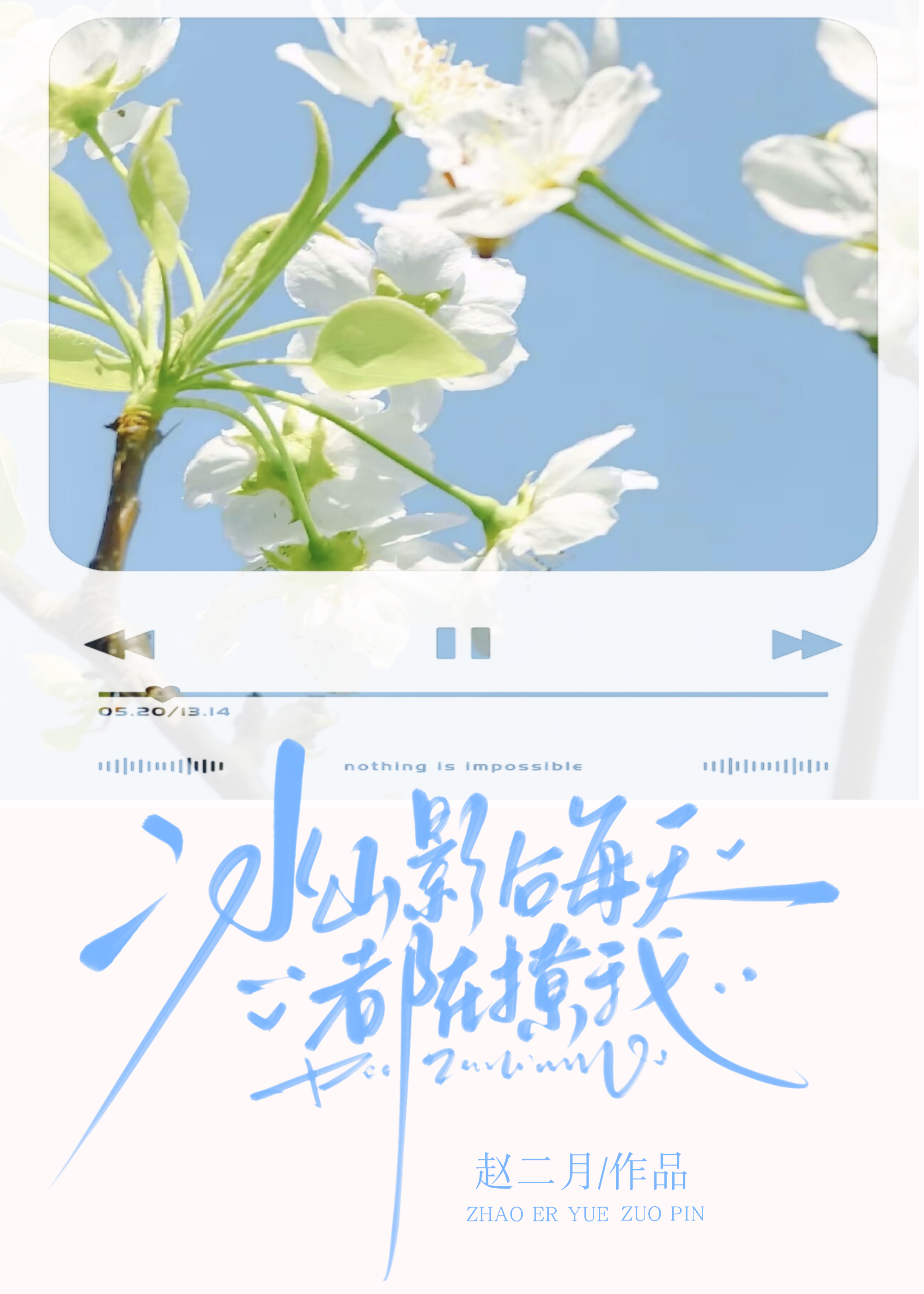 冰山影帝的偏宠
