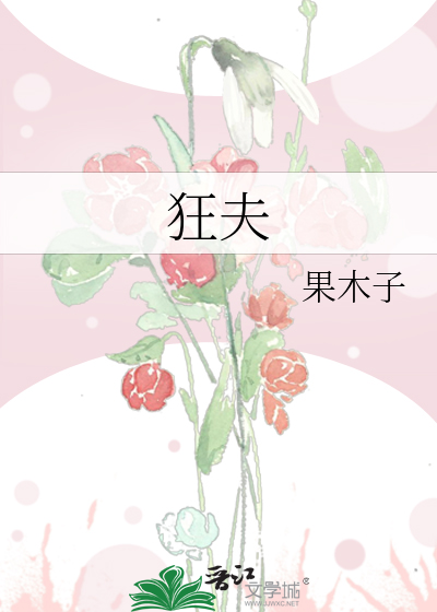 知者哀焉;愚者之笑