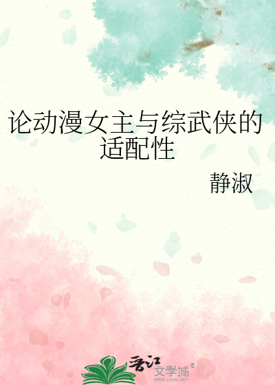 女主美的综武侠小说
