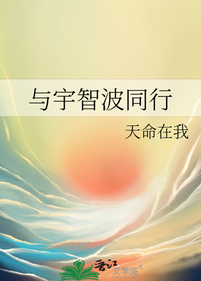 与宇智波同行的人物