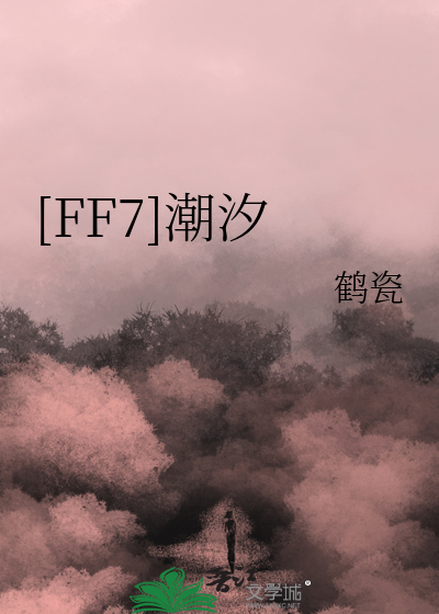 ff7重制版时间线