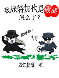 知乎伏特加
