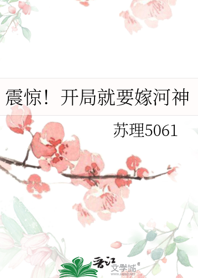 开局就要结婚