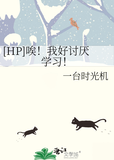 我很讨厌哦这个字
