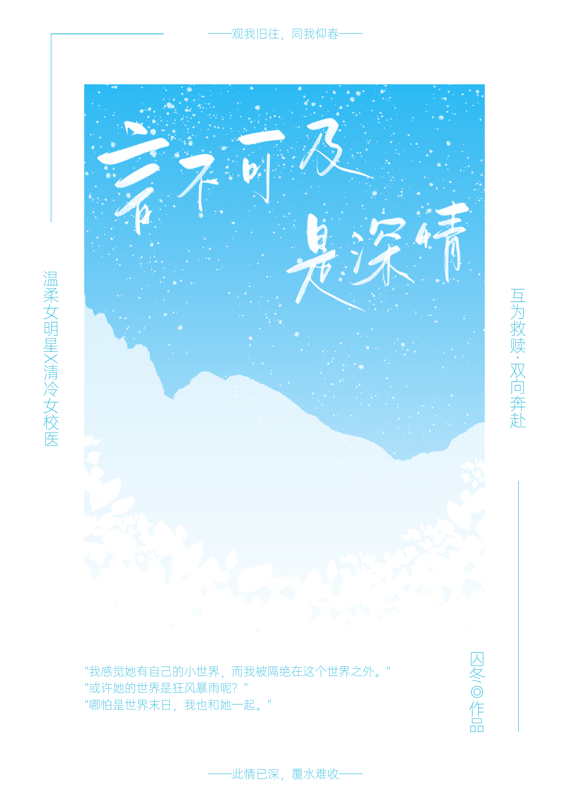 言不可及