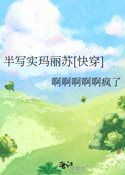 半写实人物手绘