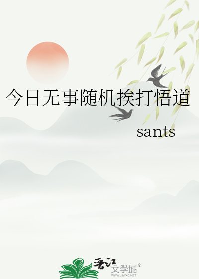 今日无事什么意思