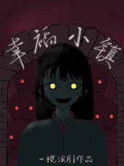 幸福小镇下载