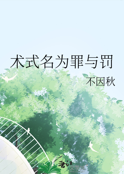 罪与罚名句名段