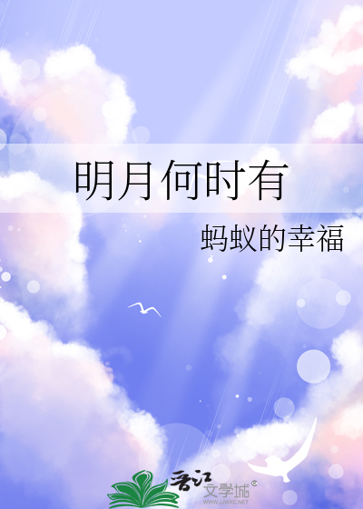 明月几时有歌曲邓丽君唱