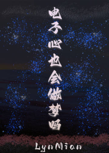 电子心脏要充电吗