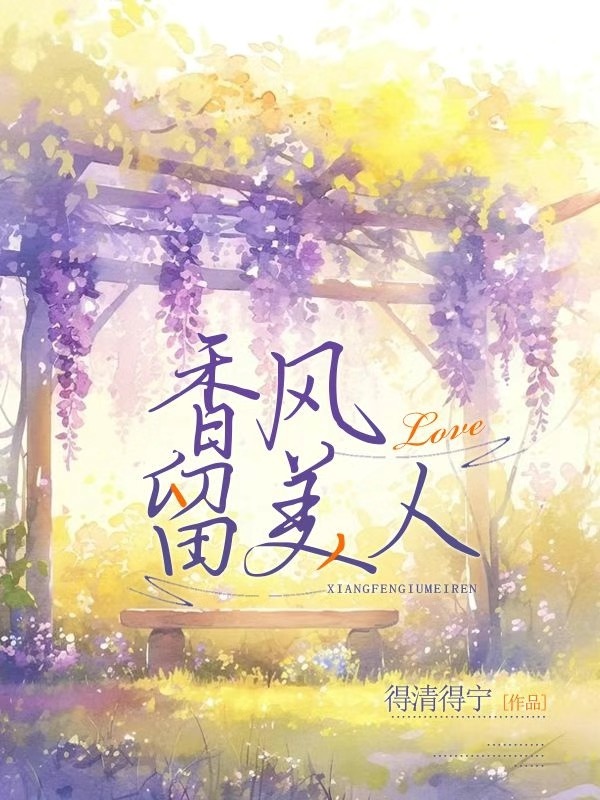 人比花更娇艳