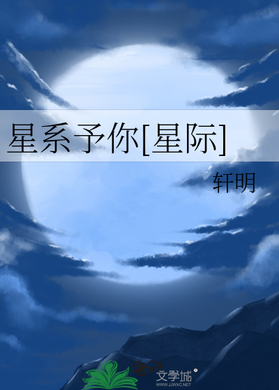 星系我心