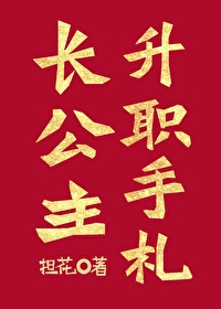 长公主重生了小说