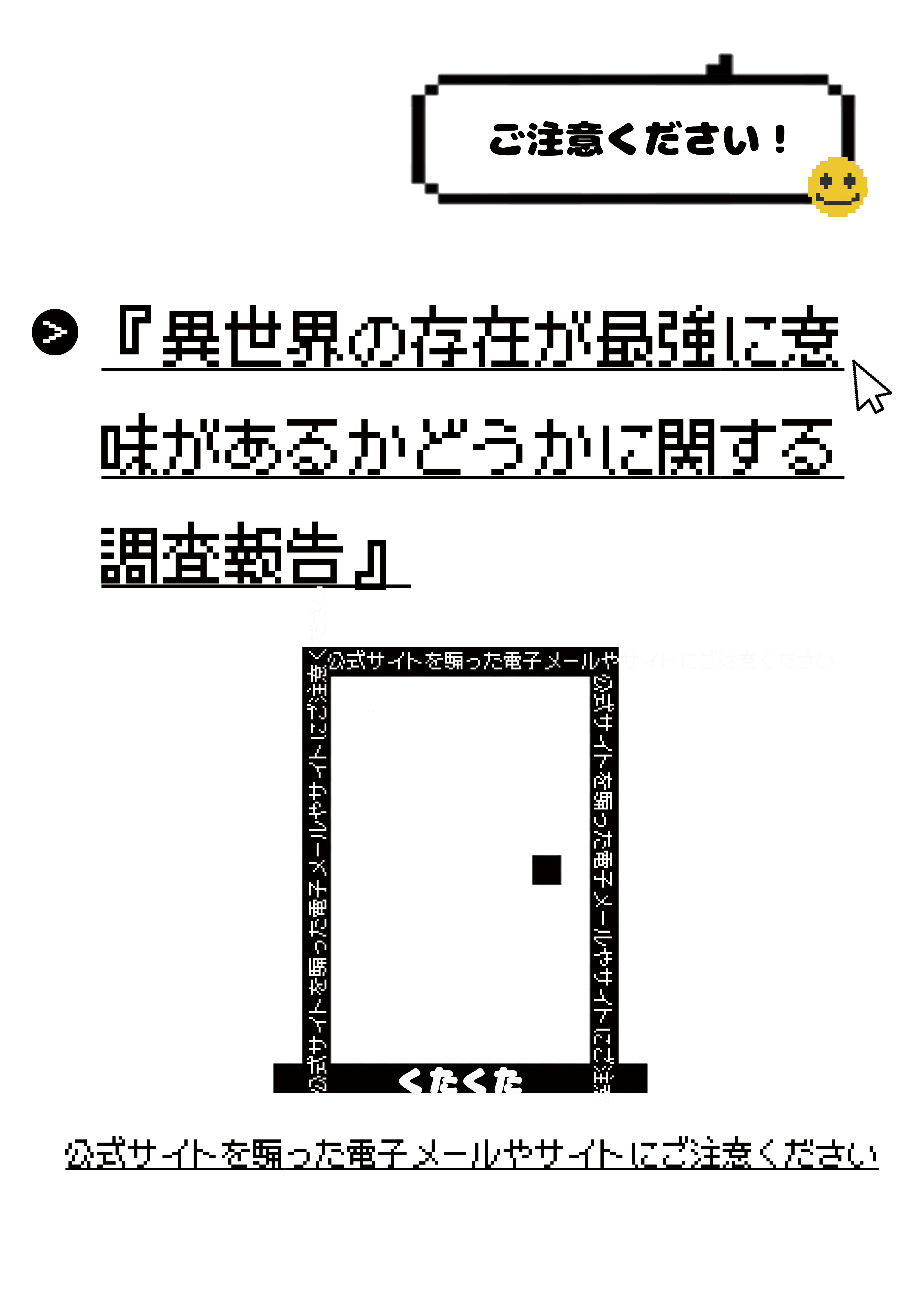 关于异世界的小说