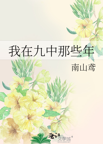 我在第九中学用英文怎么写