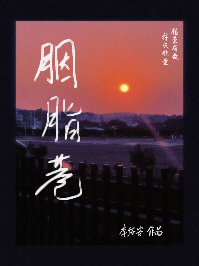 胭脂巷短剧