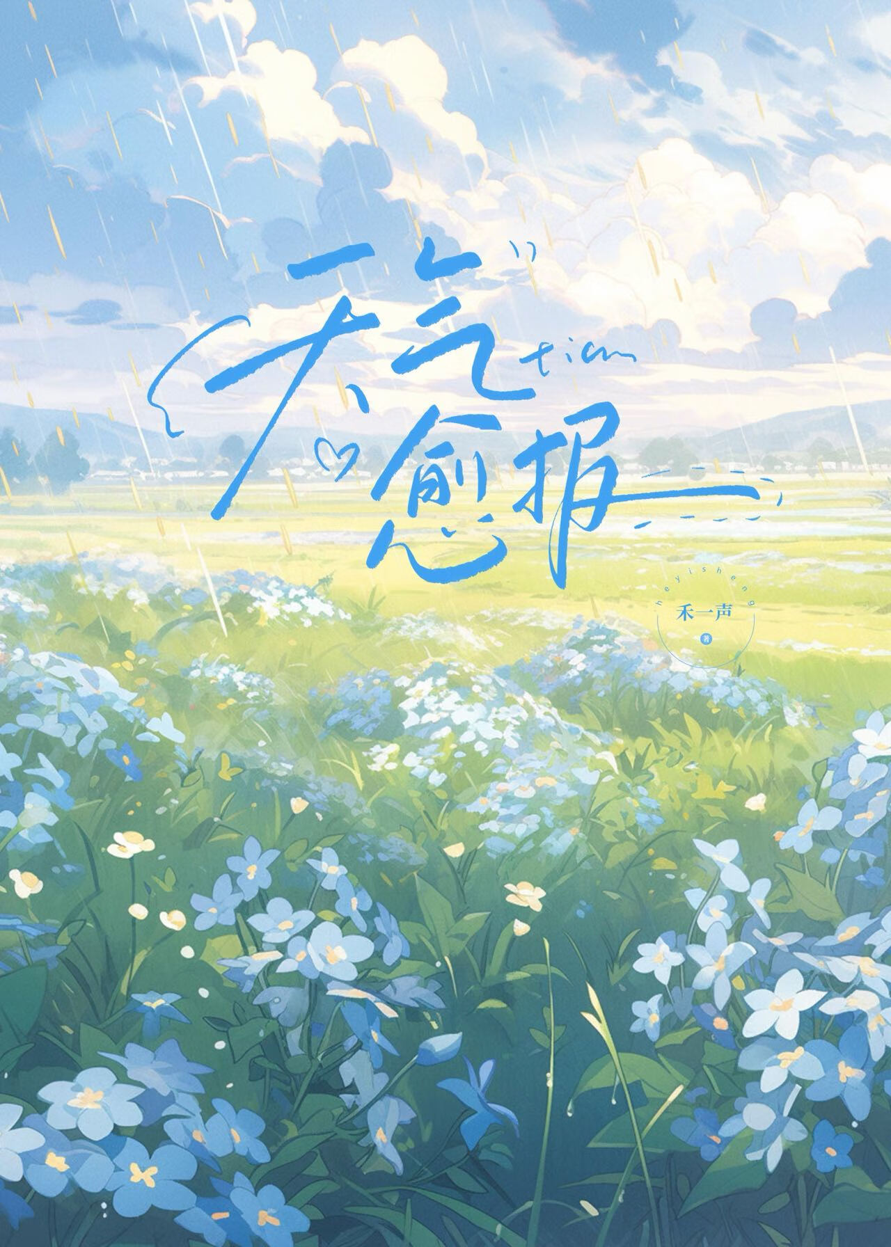 周三)便民信息