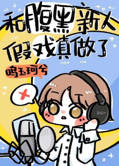 hr腹黑