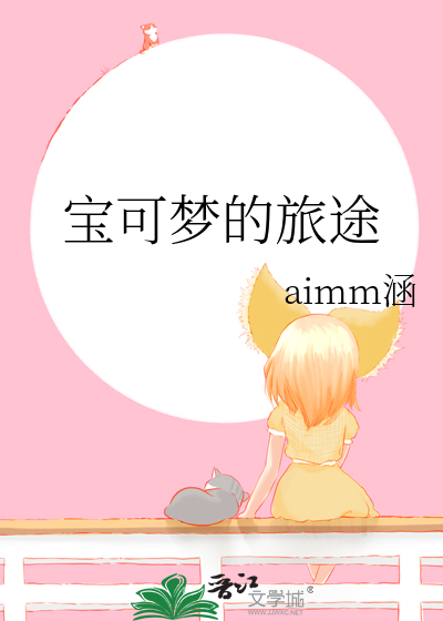 宝可梦的旅途莎莉那
