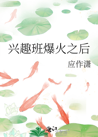 现在最火的兴趣班是什么