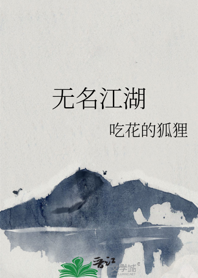 无名江湖内购破解版